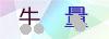 加载失败，请刷新重试